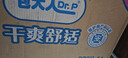 包大人（Dr.P）干爽舒适成人纸尿裤基础型L20片(腰围:80-130cm)老年人产妇尿不湿 实拍图