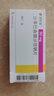 诺欣妥【原研进口】诺欣妥 沙库巴曲缬沙坦钠片 50mg*28片/盒8盒装 实拍图