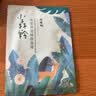 百雀羚（PECHOIN）面膜 小森羚沁莹保湿焕颜面膜贴 深度补水保湿细致毛孔护肤品官方 小森羚面膜 20片 实拍图