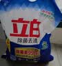 立白除菌去渍洗衣粉大袋7.4斤易漂柔顺 强效去污去渍强力京东自营 实拍图
