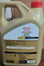 嘉实多（Castrol）极护智E版 全合成机油 5W-30 SP/C2 4L 京东自营 京东养车保养 实拍图