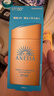安热沙（Anessa）防晒霜小金瓶60ml 安耐晒防晒霜王嘉尔同款 生日礼物男女通用 实拍图