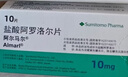 【原研进口】阿尔马尔 盐酸阿罗洛尔片 10mg*10片/盒9盒装 实拍图