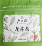 卢正浩绿茶龙井茶叶特级30g2026新茶上市明前龙井茶袋装自饮品鉴送礼 实拍图