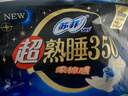 苏菲超熟睡柔棉感透气超长日夜用姨妈巾卫生巾72片京东自营官方旗舰店 实拍图