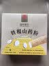 同仁堂品牌北京同仁堂铁棍山药粉无滋补食品添加早餐代餐粉冲饮280g*3盒 实拍图