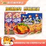 好欢螺（HAOHUANLUO）螺蛳粉经典原味螺丝粉袋装方便速食酸辣粉丝广西柳州米粉螺狮粉 加辣加臭400g*2袋+小龙虾味225g*2袋 实拍图