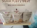 良品铺子Mini夹馅小圆饼225g咸蛋黄饼干夹心饼干代餐下午茶办公室休闲零食 实拍图