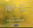周十五益生菌蜂蜜露开塞蜜露孕产妇儿童老人蜜栓36支全家囤货待产包常备 实拍图
