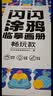 时光学海绵宝宝绘画玩具礼盒6件套益智手工diy套装男孩女孩生日礼物 实拍图