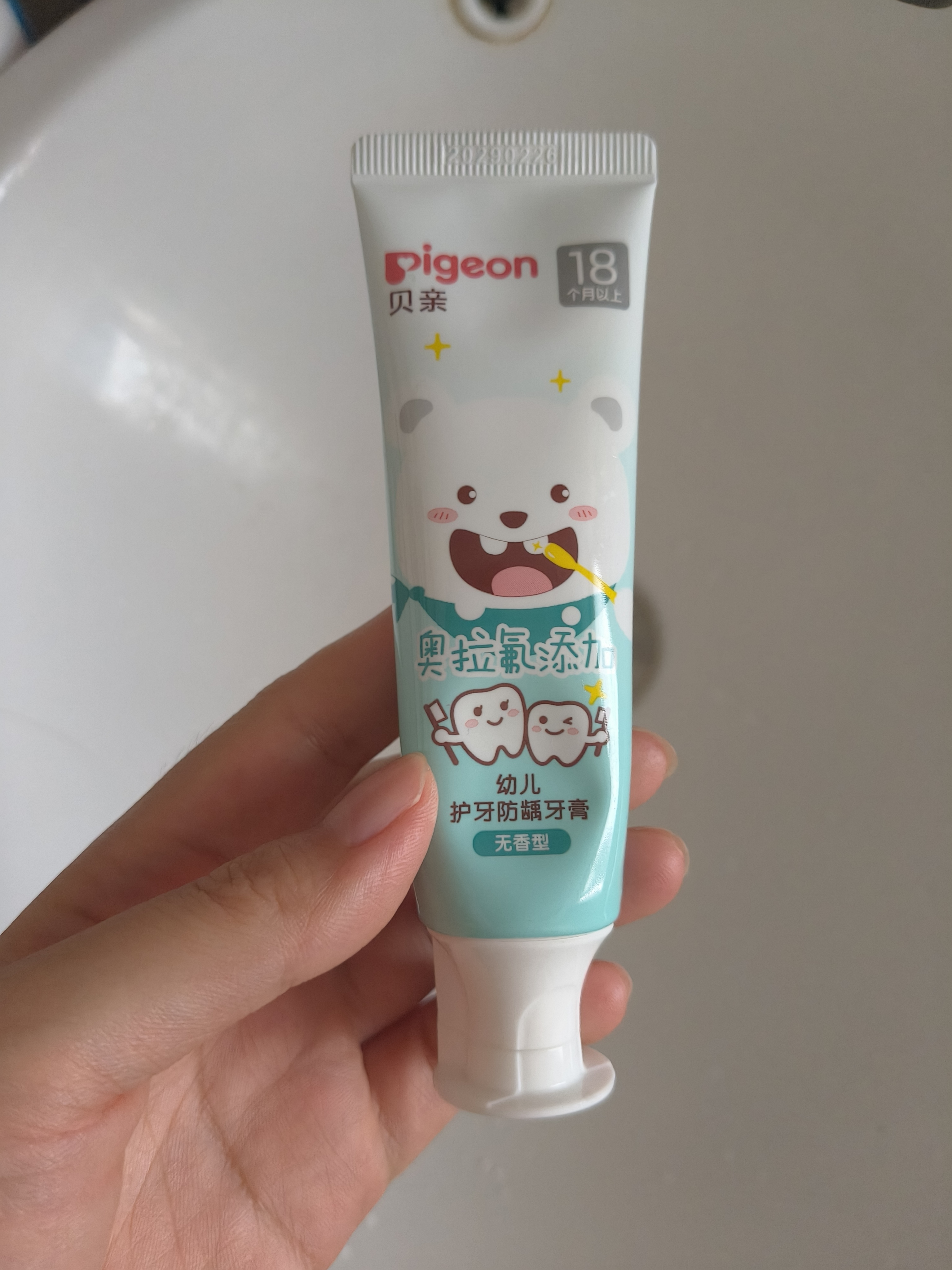 贝亲（Pigeon）婴幼儿宝宝儿童含氟牙膏1.5-3岁 无香型50g 实拍图