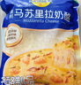 妙可蓝多马苏里拉芝士碎450g*2 奶酪碎 焗饭披萨拉丝烘焙原料 实拍图