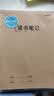 晨光（M&G）文具16K读书笔记本子 32张初高中学生好词好句摘抄本记事本 语文阅读记录本 10本F16360J 实拍图