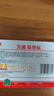 万通筋骨贴1盒10贴颈椎病肩周炎腰肌劳损腰间盘突出类风湿关节疼痛贴 实拍图