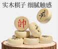 得力（deli）中国象棋套装折叠防水棋盘棋游儿童益智娱乐亲子露营原木开学礼物 实拍图