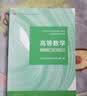 高等数学同济第八版上下册 同济大学高数第8版习题册练习题习题集习题全解指南考研辅导书 线性代数 概率论与数理统计等教材讲义课本大一教辅 【第八版】高等数学同步辅导 上下2册 同济 实拍图