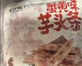 本宫饿了芋头条3袋*120g即食果蔬干休闲零食 咸蛋黄+蟹黄+海苔味 实拍图