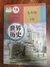 【新华书店正版】适用2026新版初中人教版9九年级下册历史书课本九下历史书人教版初中初三3课本教科书人教部编版九年级下册世界历史教材大部分地区次日达 【备战中考】九年级下册历史课本 实拍图
