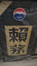 赖茅传承蓝 53度 500ml*6瓶 整箱装酱香型白酒【新老包装随机发货】 53%vol 500mL 6瓶 实拍图