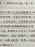 2026秋【荣恒】新版课堂笔记六年级上册语文数学英语全3册人教版 课前预习单课后复习同步教材全解黄冈学霸状元预习随堂笔记辅导书 实拍图