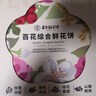 嘉华综合口味鲜花饼370g礼盒休闲零食糕点【源头直发包邮】 实拍图