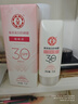 大宝集萃美白防晒露75g烟酰胺美白防晒霜儿童面部护肤品SPF30+ 实拍图