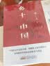 乡土中国 费孝通著整本书阅读红楼梦原著完整无删减高一上册课外书名著语文配套阅读书目书籍 课外阅读暑期阅读学生阅读高一高二高三高中 实拍图