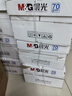 晨光（M&G）蓝晨光 A4 70g 加厚 双面打印纸 复印纸光滑细腻不卡纸 500张/包8包/箱(整箱4000张) APYVQ959B 实拍图