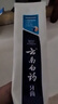 云南白药牙膏益生菌环保礼盒套装清新口气洁齿护龈成人4支410g+便携购物袋 实拍图
