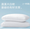 京东京造 大白枕 100%健康原生纤维A类抗菌枕头枕芯可水洗双人枕 一对装 实拍图