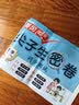 汉知简一年级下册试卷 黄冈尖子生密卷一年级下 人教版数学期中期末冲刺100分单元专项测试卷 开学季 实拍图