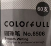 得力(deli)圆珠笔中油笔 0.7mm子弹头按动笔原子笔 办公用品 蓝色 40支/盒 S303 实拍图