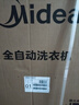 美的（Midea）随心洗波轮洗衣机全自动 8公斤小型家用 一级能效 MB8V56DT 1.25洗净比 以旧换新 补贴 实拍图