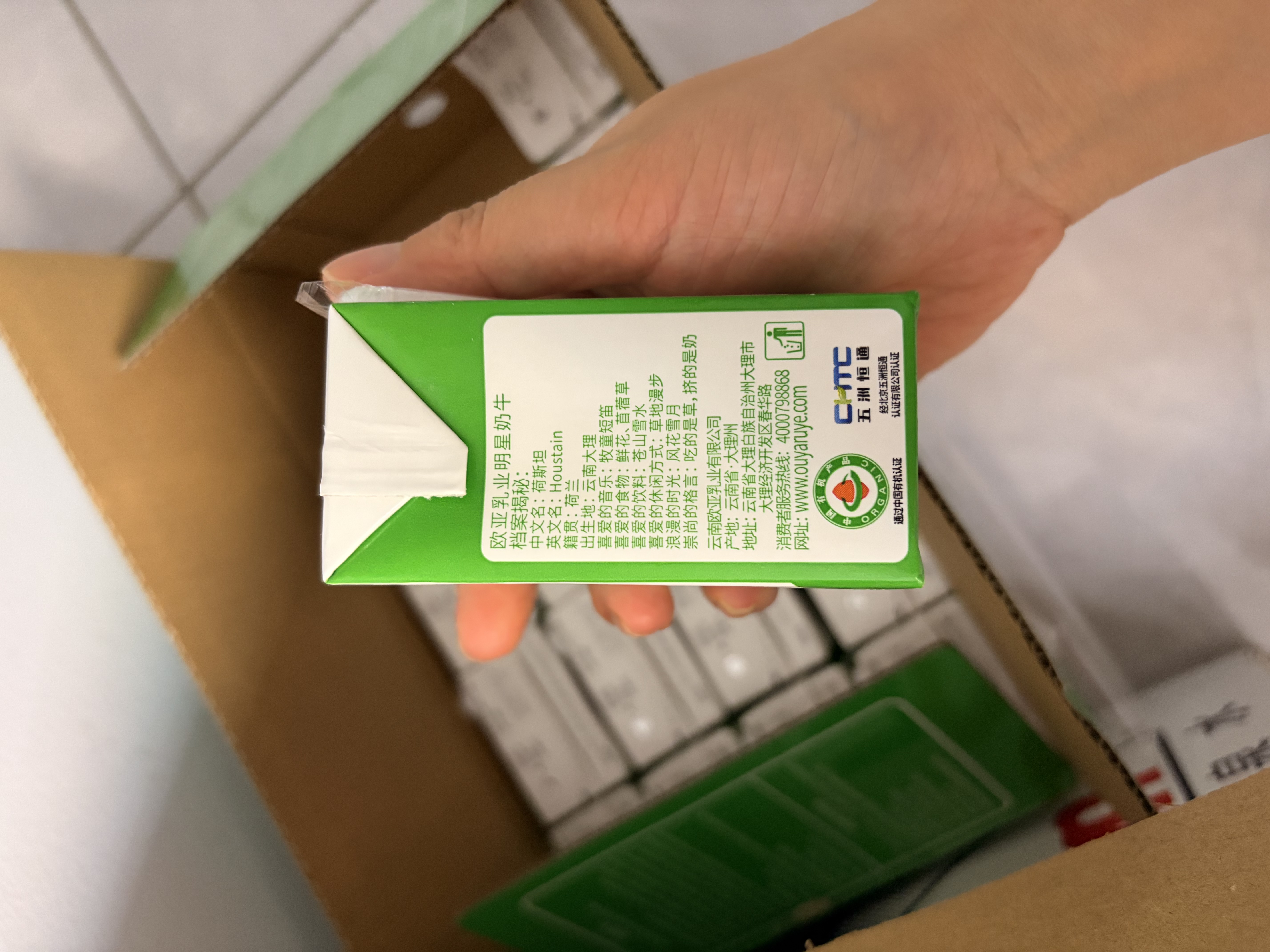 欧亚高钙低脂纯牛奶3.6g乳蛋白200ml*20盒 云南大理高海拔奶源地 实拍图