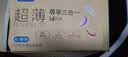 杜蕾斯（durex）避孕套安全套超薄尊享三合一14只情侣物品情趣用品男女成人计生 实拍图