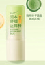 润本舒缓止痒棒婴幼儿紫草膏清凉膏儿童蚊虫叮咬舒缓叮包红痒7g×2支 实拍图