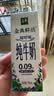 伊利金典3.6g乳蛋白鲜活牛奶（苗条砖）250ml*10 90天短保礼盒装 7月 实拍图