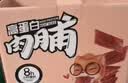 三只松鼠高蛋白肉脯500g量贩箱装靖江风味鸡肉猪肉干休闲零食团购 实拍图