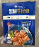 小牛凯西黑椒牛仔骨200g*4新鲜带骨牛小排牛肋排 冷冻生鲜 鲜嫩牛仔骨 实拍图