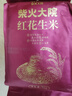 柴火大院 红花生米 2斤 中粒红皮生花生仁 五谷杂粮粗粮 八宝粥原料新花生 实拍图