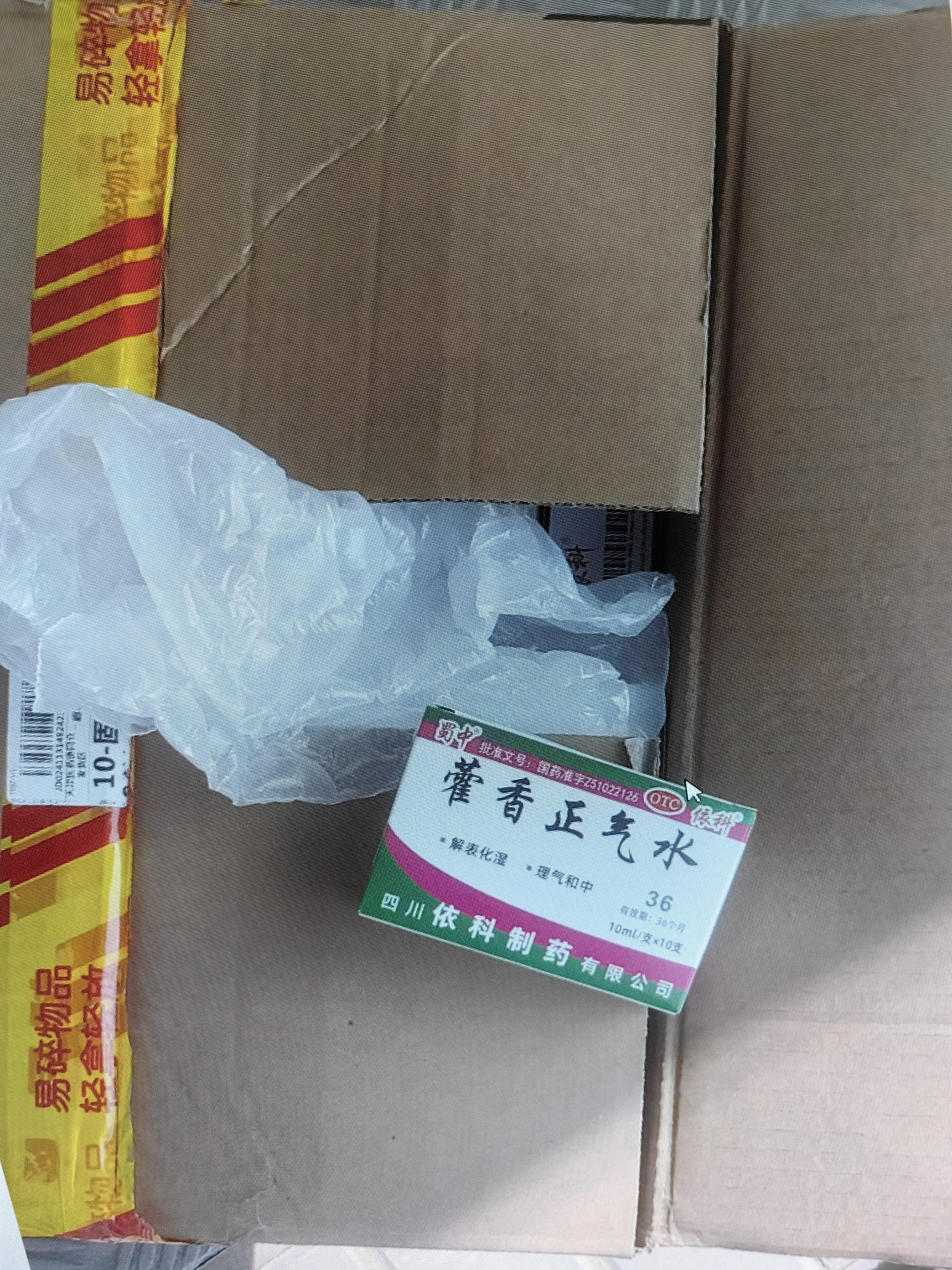 【100盒装】蜀中 藿香正气水 10ml*10支 风寒感冒 胃肠型感冒肠胃感冒 恶心呕吐泡脚风寒胃肠型感冒头痛昏重恶心呕吐 实拍图