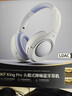 iKF King Pro3.0【双金标LDAC高解析】头戴式蓝牙耳机主动降噪超长续航有线无线电竞游戏低延迟星光紫 实拍图