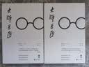 大师巨匠（人民日报推荐。百年大师，世纪巨匠，打造中国人的灵魂书房。） 实拍图