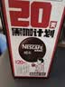 雀巢（Nestle）醇品速溶美式黑咖啡*0糖0脂*运动健身燃减防困20包*1.8g 实拍图