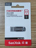 闪迪（SanDisk）64GB U盘 CZ73 安全加密 数据恢复 学习电脑办公投标 小巧便携 车载 大容量金属优盘 实拍图