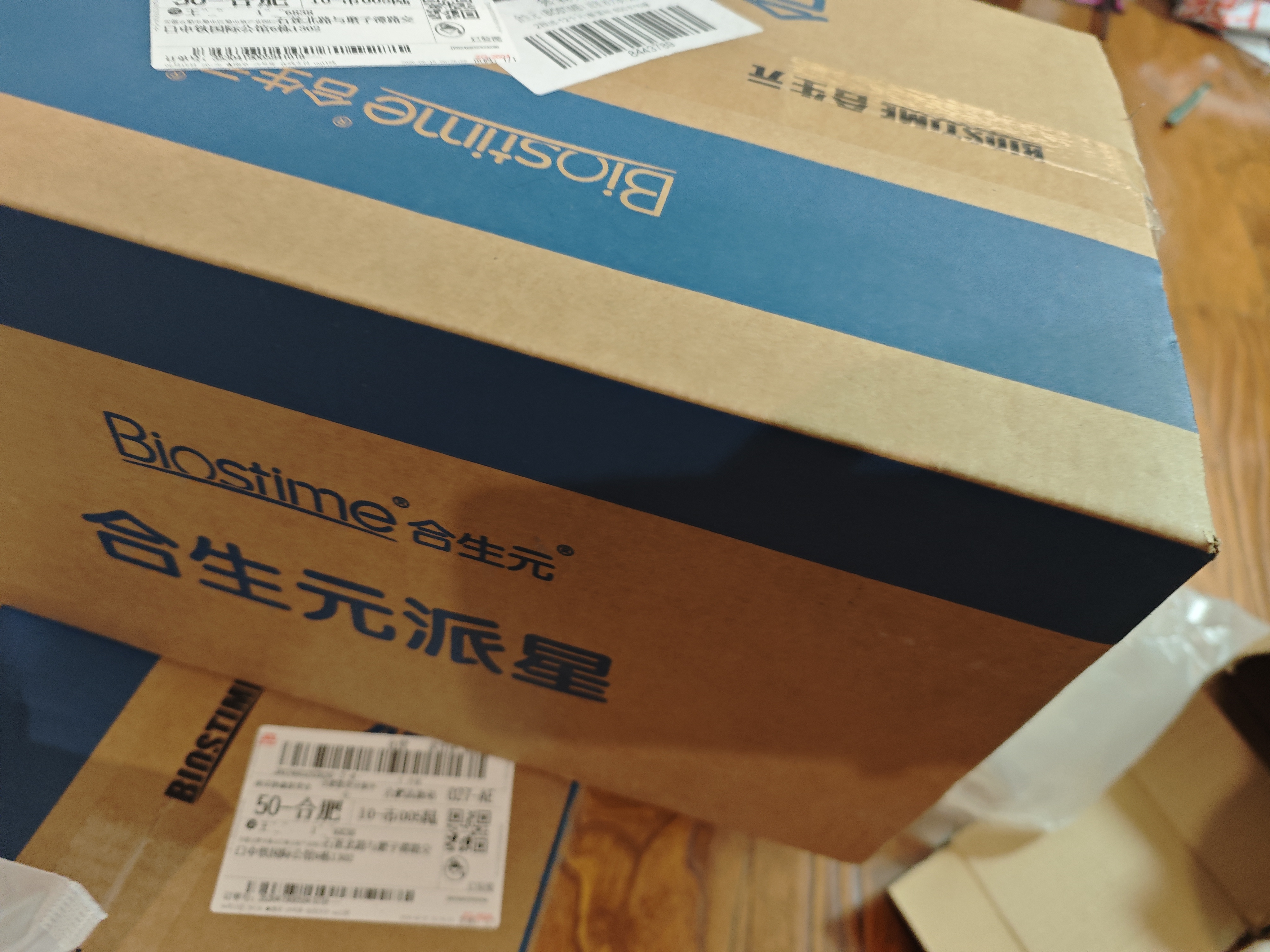 合生元（BIOSTIME）派星 较大婴儿配方奶粉2段新版(6-12个月)800g6罐 6重HMO+DHA 实拍图