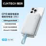 CUKTECH酷态科【3C认证可上飞机】磁吸充电宝自带线无线快充电芯10000毫安22.5W适用MagSafe苹果小米CP12 实拍图