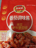 凤球唛番茄调味酱60g*5袋 新疆非转基因西红柿沙司意面酱 实拍图