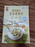 悠采中粮低GI五谷燕麦片360g（30g*12袋）冲泡速食代餐 营养早餐 实拍图