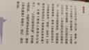 人民日报记者说：新闻可以这样写 实拍图
